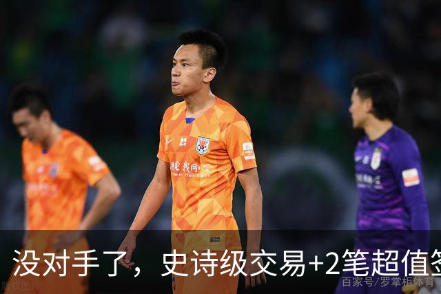没对手了，史诗级交易+2笔超值签约，森林狼成了NBA最被低估的球队